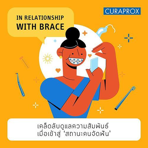 สถานะคนจัดฟัน