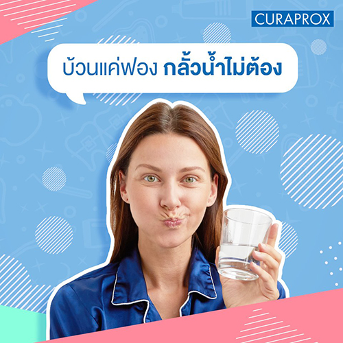 ความรู้สึกของการมีฟันที่สะอาด