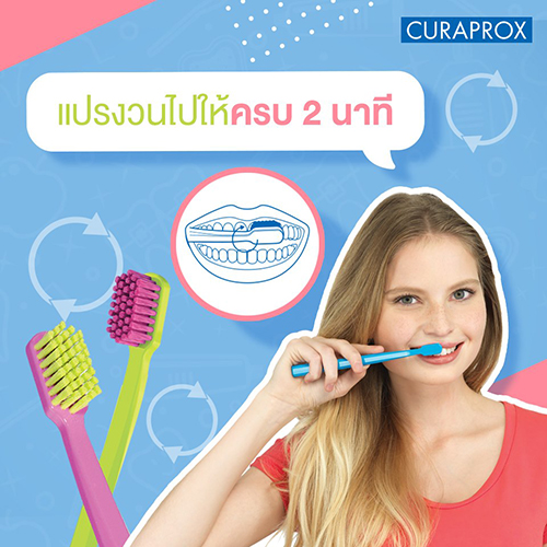 ความรู้สึกของการมีฟันที่สะอาด