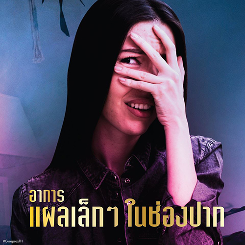 ปัญหาช่องปากที่ยังไม่ต้องไปหาหมอ