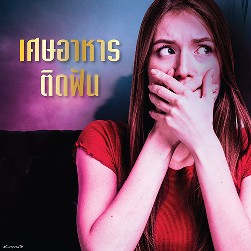 ปัญหาช่องปากที่ยังไม่ต้องไปหาหมอ