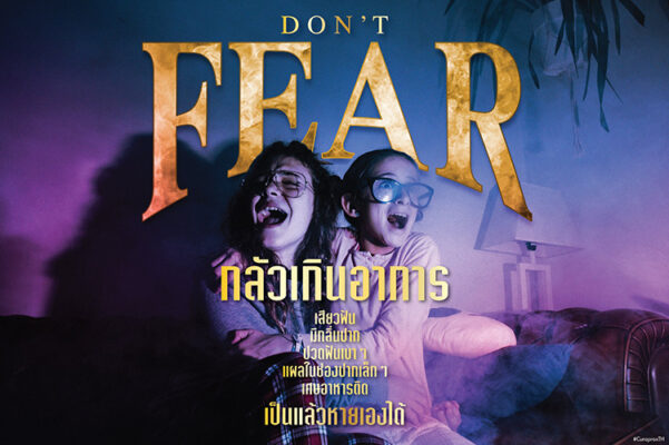 ปัญหาช่องปากที่ยังไม่ต้องไปหาหมอ