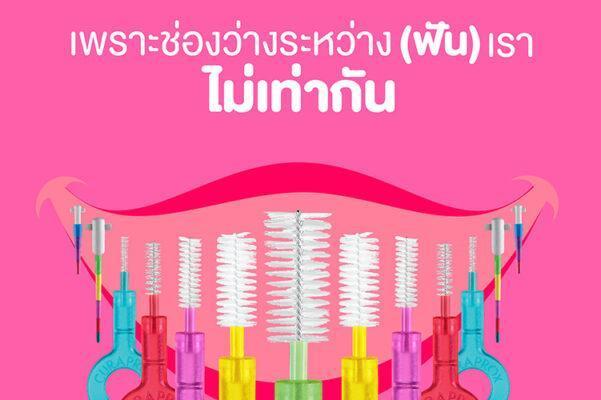 ช่องว่างระหว่างฟันไม่เท่ากัน
