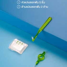 CURAPROX_CPS prime start_inbox_แปรงซอกฟัน