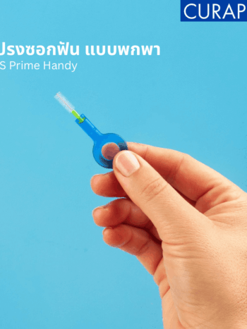 Alternative view of แปรงซอกฟันแบบพกพา ด้ามกลม CURAPROX CPS Prime Handy Mixed