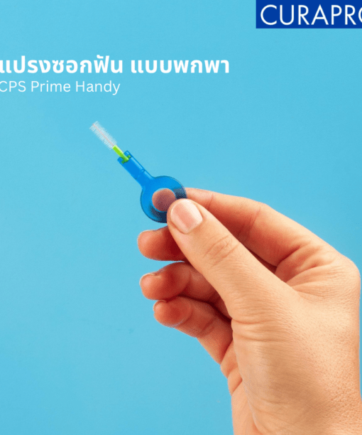 Alternative view of แปรงซอกฟันแบบพกพา ด้ามกลม CURAPROX CPS Prime Handy Mixed