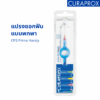 แปรงซอกฟันแบบพกพา ด้ามกลม CURAPROX CPS Prime Handy Mixed